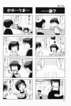  4koma aizawa_yuuichi comic highres kanon misaka_shiori translated 