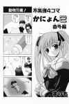  4koma aizawa_yuuichi comic highres kanon minase_nayuki sawatari_makoto translated 