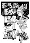  4koma absurdres akko_kagari artist_request boots broom comic dress glasses hat highres little_witch_academia long_hair lotte_yanson monochrome official_art smile sucy_manbabalan translation_request witch witch_hat 