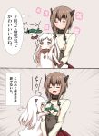  2koma :d =_= absurdres ahoge airplane brown_hair comic commentary_request dress flat_chest headband highres holding horns kantai_collection long_hair mittens northern_ocean_hime open_mouth orange_eyes rivu_penguin shinkaisei-kan short_hair smile taihou_(kantai_collection) translation_request white_dress white_hair white_skin 