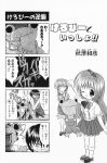  4koma aizawa_yuuichi comic highres kanon keropi minase_akiko minase_nayuki translated 