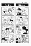  4koma aizawa_yuuichi comic highres kanon minase_akiko okuya_kahiro sawatari_makoto translated tsukimiya_ayu 