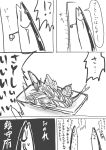  comic door doorknob fish gyorui_(amezari) kantai_collection leaf monochrome plate sashimi sweat sweatdrop tagme 