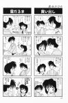  4koma aizawa_yuuichi comic highres kanon misaka_shiori okuya_kahiro translated 