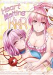  2girls bikini breasts cleavage cover cover_page flat_chest fox_mask frilled_bikini frills hairband hata_no_kokoro komeiji_satori mask multiple_girls pink_eyes pink_hair ponytail steepled_fingers swimsuit third_eye touhou y2 