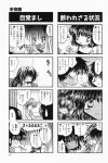 4koma aizawa_yuuichi comic highres kanon minase_akiko minase_nayuki misaka_shiori sawatari_makoto translated uchimura_kaname 