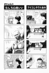  4koma aizawa_yuuichi comic highres kanon kurata_sayuri translated tsukimiya_ayu 