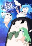  1girl =d black_hair blue_dress blue_hair bow bunny_on_head chibi_on_head cirno commentary_request dress frog_hair_ornament full_moon gohei green_hair hair_bow hair_ornament hair_ribbon houraisan_kaguya kochiya_sanae konpaku_youmu konpaku_youmu_(ghost) minigirl moon night open_mouth rabbit ribbon silver_hair sky smile snake_hair_ornament star_(sky) starry_sky tani_takeshi touhou translation_request yukkuri_shiteitte_ne |_| 