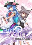  2girls animal_ears blue_hair cover cover_page food fruit grey_hair hat hinanawi_tenshi mouse_ears mouse_tail multiple_girls nazrin nibi peach pendulum red_eyes rod sword_of_hisou tail touhou 