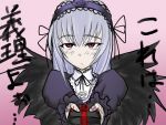  bandage black_wings chocolate cuts hairband injury obligation_chocolate red_eyes rozen_maiden silver_hair suigintou tears translated tsundere wings 
