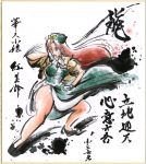  blue_eyes china_dress chinadress chinese_clothes elbowing fighting_stance fingerless_gloves gloves hat hong_meiling long_hair red_hair redhead shikishi shouzu_choukou touhou traditional_media translated translation_request 