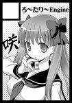  circle_cut hair_bow haramura_nodoka kannazuki_genshi mahjong monochrome rotary_engine saki school_uniform serafuku twintails 