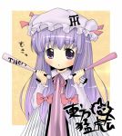  ainiwakou baseball_bat hat long_hair patchouli_knowledge purple_eyes purple_hair ribbon solo touhou violet_eyes 