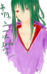  1girl absurdres chinese collarbone comb_(suz) facing_viewer green_hair head_tilt highres hoodie kagerou_project kido_tsubomi long_hair looking_at_viewer red_eyes simple_background sketch solo translation_request upper_body white_background zipper 