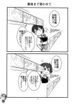  comic fairy_(kantai_collection) highres kaga_(kantai_collection) kantai_collection monochrome page_number shishigami_(sunagimo) translation_request 