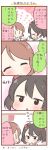  2girls 4koma ^_^ black_hair bow brown_hair closed_eyes comic hair_bow hand_to_own_mouth jitome koizumi_hanayo love_live!_school_idol_project multiple_girls smile translation_request triangle_mouth twintails ususa70 yazawa_nico |_| 