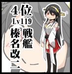 black_hair breasts brown_hair clenched_hands detached_sleeves haruna_(kantai_collection) japanese_clothes kantai_collection long_hair looking_at_viewer nontraditional_miko remodel_(kantai_collection) shino_(ponjiyuusu) smile thigh-highs translation_request 