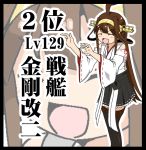  ahoge brown_hair closed_eyes detached_sleeves headgear japanese_clothes kantai_collection kongou_(kantai_collection) long_hair nontraditional_miko remodel_(kantai_collection) shino_(ponjiyuusu) sidelocks smile thigh-highs translation_request 