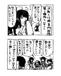  6+girls akagi_(kantai_collection) arrow bare_shoulders bow comic crossed_arms detached_sleeves haruna_(kantai_collection) hyuuga_(kantai_collection) japanese_clothes kaga3chi kantai_collection kariginu leg_hug long_hair machinery mogami_(kantai_collection) monochrome multiple_girls nontraditional_miko onmyouji open_mouth pleated_skirt pointing rigging ryuujou_(kantai_collection) school_uniform serafuku shigure_(kantai_collection) short_hair skirt sweat sweatdrop tagme turret twintails visor_cap 