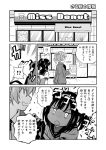  akizuki_(kantai_collection) amasawa_natsuhisa comic commentary_request greyscale kantai_collection kumano_(kantai_collection) mister_donut monochrome translated 