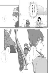  1boy 1girl atelier_(series) atelier_meruru comic harukawa_(itsuka-itsukaichi) highres monochrome rororina_fryxell sterkenburg_cranach translated 