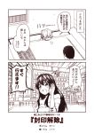  +++ /\/\/\ 1boy 2girls 2koma :d =_= admiral_(kantai_collection) alternate_costume bare_shoulders cellphone closed_eyes comic hair_ornament hairclip haruna_(kantai_collection) hiei_(kantai_collection) kantai_collection kotatsu kouji_(campus_life) long_hair monochrome multiple_girls open_mouth phone short_hair smile sweat table translation_request 