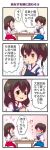  2girls 4koma :d ^_^ akagi_(kantai_collection) blue_skirt brown_eyes brown_hair chopsticks closed_eyes closed_mouth comic commentary_request food food_on_face hakama_skirt heart japanese_clothes kaga_(kantai_collection) kantai_collection multiple_girls muneate open_mouth pako_(pousse-cafe) ponytail red_skirt rice_bowl rice_on_face seiza short_hair short_sleeves side_ponytail sitting skirt smile translation_request white_legwear younger 