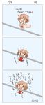  &gt;_&lt; 1girl 3koma :d alternate_costume brown_eyes brown_hair buruma closed_eyes comic commentary_request fang flying_sweatdrops gym_uniform hair_ornament hairclip highres ikazuchi_(kantai_collection) kantai_collection kotanuki_329 name_tag open_mouth short_hair short_sleeves smile tears translation_request trembling wavy_mouth white_legwear younger 