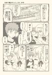  1boy 1girl ahoge blush clenched_hands closed_eyes emiya_shirou fate/grand_order fate_(series) gilgamesh happy holding_phone long_sleeves looking_back notice open_mouth ribbon saber shocked_eyes short_hair sparkle spiky_hair translation_request tsukumo 