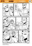  1girl 2boys chinese comic genderswap highres journey_to_the_west monochrome multiple_boys otosama shirtless tang_sanzang translation_request yulong_(journey_to_the_west) zhu_bajie 