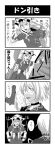  1boy 1girl 4koma blush choker comic duster glasses hat hat_ribbon highres long_sleeves monochrome morichika_rinnosuke open_mouth puffy_sleeves ribbon sayama_yoshiki sweat touhou translation_request yakumo_yukari 