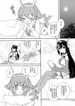  ... 2girls bed blush breasts cleavage closed_eyes comic highres kantai_collection lying monochrome multiple_girls mutsu_(kantai_collection) muumin nagato_(kantai_collection) pillow pillow_hug sitting translation_request 