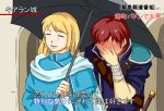  2boys blonde_hair blush closed_eyes fire_emblem fire_emblem:_rekka_no_ken lucius raven_(fire_emblem) redhead shared_umbrella special_feeling_(meme) umbrella 