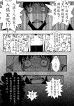  1boy 1girl abyssal_admiral_(kantai_collection) bencao_gangmu chinese comic highres horn kantai_collection long_hair monochrome seaport_hime shinkaisei-kan surprised sweat translation_request 