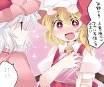  +_+ 2girls ascot blonde_hair book bow commentary_request dress_shirt flandre_scarlet hair_bow hammer_(sunset_beach) hat iori_rinko mob_cap multiple_girls red_eyes remilia_scarlet shirt side_ponytail silver_hair smile sparkle touhou translation_request upper_body 