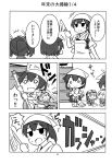  comic fairy_(kantai_collection) highres hiryuu_(kantai_collection) kaga_(kantai_collection) kantai_collection monochrome page_number shishigami_(sunagimo) souryuu_(kantai_collection) translation_request younger 