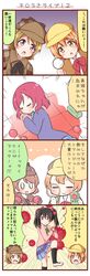  0_0 4girls 4koma black_gloves black_hair blush bow brown_hair chiro_(bocchiropafe) collaboration comic deerstalker emphasis_lines gloves hat hoshizora_rin koizumi_hanayo magnifying_glass multiple_girls nishikino_maki orange_hair phantom_thief_erichika red_eyes redhead school_uniform tomato tomato_juice translation_request twintails ususa70 violet_eyes wavy_mouth yazawa_nico yellow_eyes 