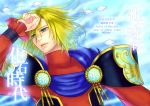  1boy blonde_hair blue_eyes cape hatori_marie johnny_shiden solo tales_of_(series) tales_of_destiny 