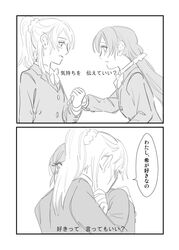  2girls ayase_eli blush comic fio88 hair_ornament hug long_hair love_live!_school_idol_project monochrome multiple_girls school_uniform surprised tagme thigh-highs toujou_nozomi translated twintails white_background yuri 