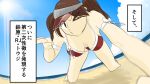  all_fours arm_ribbon beach bikini breasts brown_hair cleavage kantai_collection kogame leaning_over ocean one_eye_closed ribbon ryuujou_(kantai_collection) swimsuit translation_request twintails visor_cap 