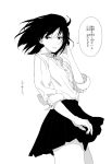  1girl black_hair highres mebae monochrome original school_uniform short_hair skirt 