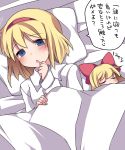  1girl alice_margatroid blanket blonde_hair blue_eyes blush bow closed_eyes commentary_request dress_shirt hair_bow hairband hammer_(sunset_beach) open_mouth pillow shanghai_doll shirt short_hair sleeping solo touhou translation_request under_covers 