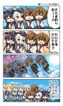  0_0 4koma 6+girls :d ^_^ akatsuki_(kantai_collection) anchor_symbol bell_(oppore_coppore) black_hair black_skirt brown_hair closed_eyes closed_mouth comic commentary_request fang fishing_line fishing_rod flat_cap folded_ponytail grey_skirt hair_ornament hairclip hamakaze_(kantai_collection) hat hibiki_(kantai_collection) highres ikazuchi_(kantai_collection) inazuma_(kantai_collection) japanese_clothes kantai_collection kimono long_hair long_sleeves maikaze_(kantai_collection) multiple_girls neckerchief open_mouth pleated_skirt ponytail school_uniform serafuku short_hair short_sleeves silver_hair skirt smile suspenders sweat translation_request wavy_mouth yamagumo_(kantai_collection) yukata ||_|| 