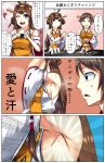  a-kiraa_(whisper) absurdres armpits brown_hair comic detached_sleeves food food_on_body hairband hiei_(kantai_collection) highres japanese_clothes kantai_collection kongou_(kantai_collection) long_hair multiple_girls nontraditional_miko onigiri rice short_hair sweat translation_request 