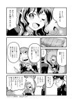  1boy 1girl admiral_(kantai_collection) ashigara_(kantai_collection) comic highres izumi_masashi kantai_collection monochrome translation_request 