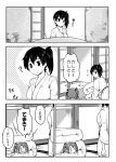  2girls comic commentary futon greyscale kaga_(kantai_collection) kantai_collection monochrome multiple_girls sakimiya_(inschool) translated younger zuikaku_(kantai_collection) 