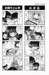  4koma aizawa_yuuichi comic highres kanon kawasumi_mai kurata_sayuri minase_nayuki misaka_kaori misaka_shiori translated uchimura_kaname 