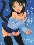  1girl bare_shoulders black_hair fang francesca_lucchini green_eyes highres leaning_forward long_hair mishiro_shinza open_mouth skirt smile solo strike_witches sweater tail thigh-highs zettai_ryouiki 