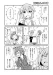  &gt;_&lt; 2girls amasawa_natsuhisa animal_ears blush bow cat_ears closed_eyes comic fake_animal_ears glasses hair_flaps hair_ornament heart idolmaster idolmaster_cinderella_girls jewelry maekawa_miku monochrome multiple_girls open_mouth school_uniform short_hair star tada_riina translation_request tsundere 