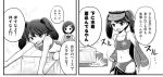  2girls comic kantai_collection multiple_girls swimsuit translation_request undressing 
